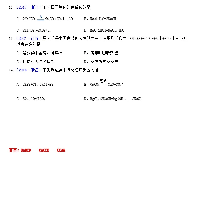 高考倒计时63天,十年真题-氧化还原基本概念 第4张 高考倒计时63天,十年真题-氧化还原基本概念 第4张