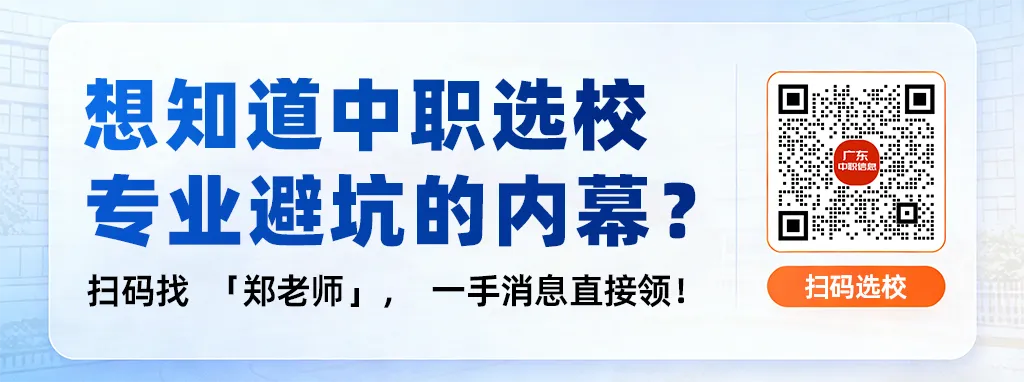 中考200-300分:高中梦要碎?别急,这些出路同样精彩! 第1张