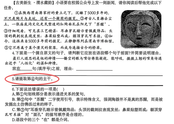【中考倒计时】|模考如火如荼,高频的“提取句子主干”,你精通了吗?(含实战演练) 第3张