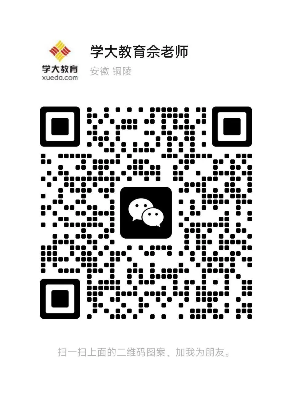 最新!2026合肥各区中考一模真题免费分享(结尾有完整PDF版本可下载) 第35张 最新!2026合肥各区中考一模真题免费分享(结尾有完整PDF版本可下载) 第35张