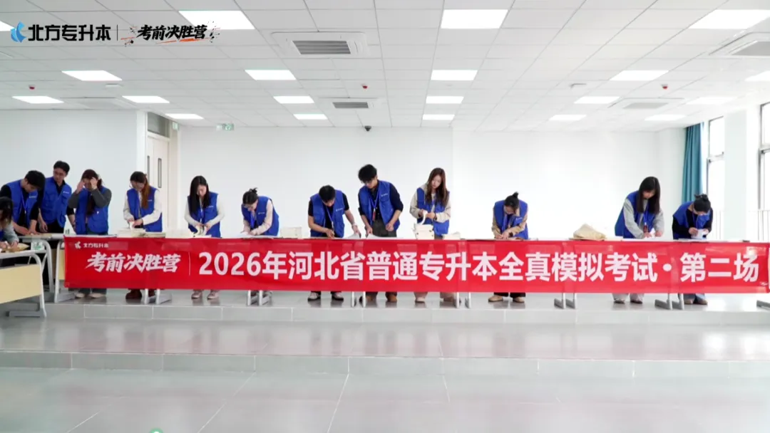 2026考前决胜营第二次模考落幕! 第3张