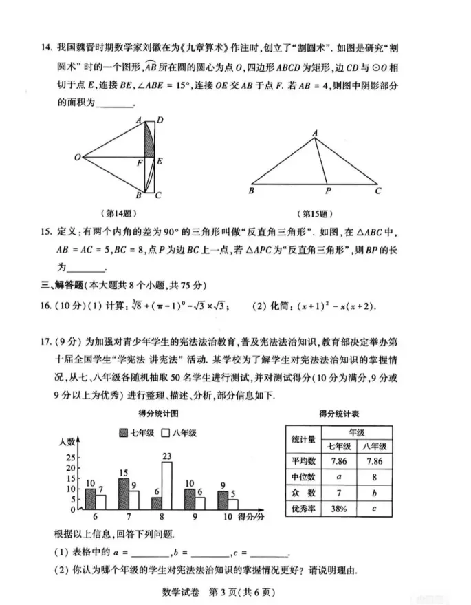 河南省2025年中考真题试卷+答案解析【全科】,电子版可下载打印 第3张