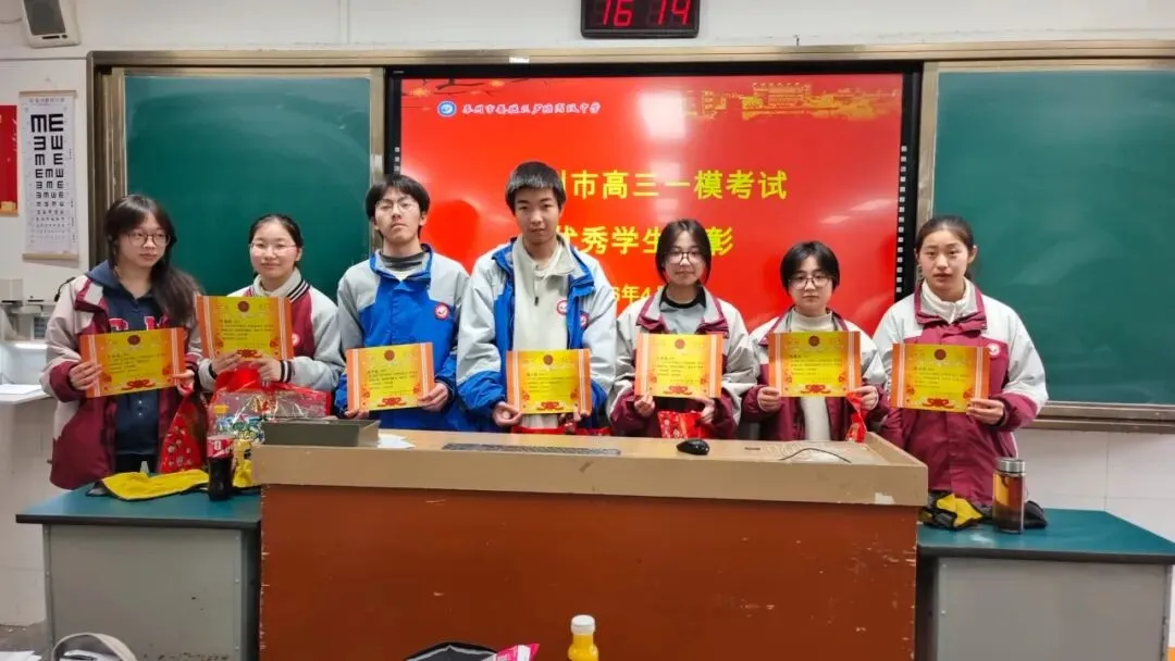 罗塘高中召开高三年级模拟考试表彰大会 第16张