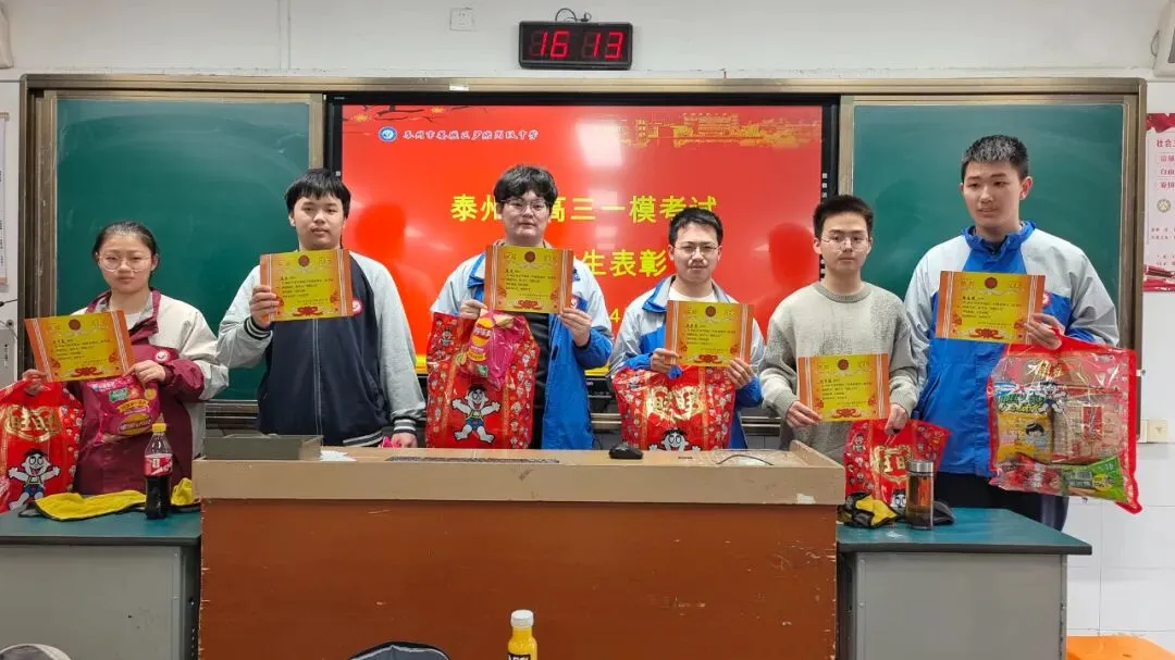 罗塘高中召开高三年级模拟考试表彰大会 第17张