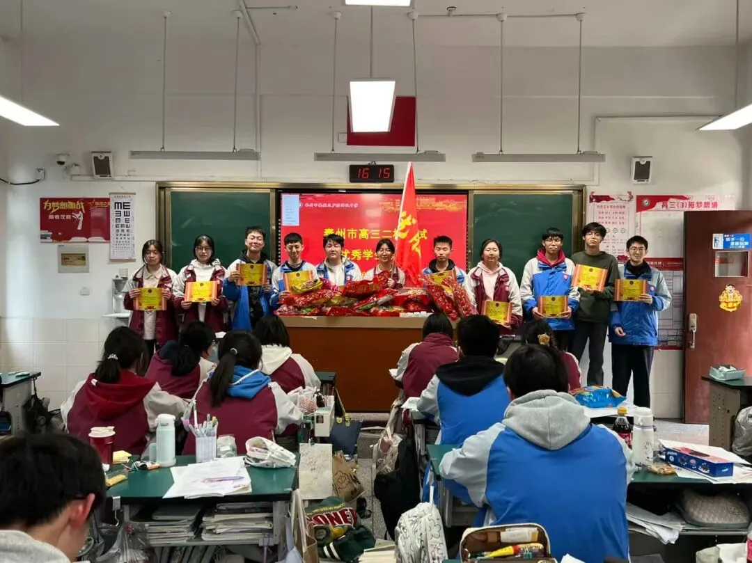 罗塘高中召开高三年级模拟考试表彰大会 第27张