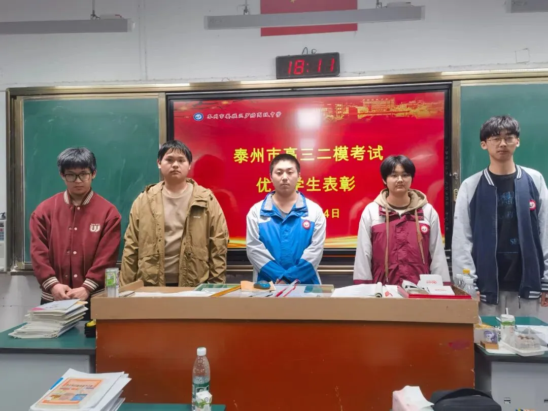 罗塘高中召开高三年级模拟考试表彰大会 第29张