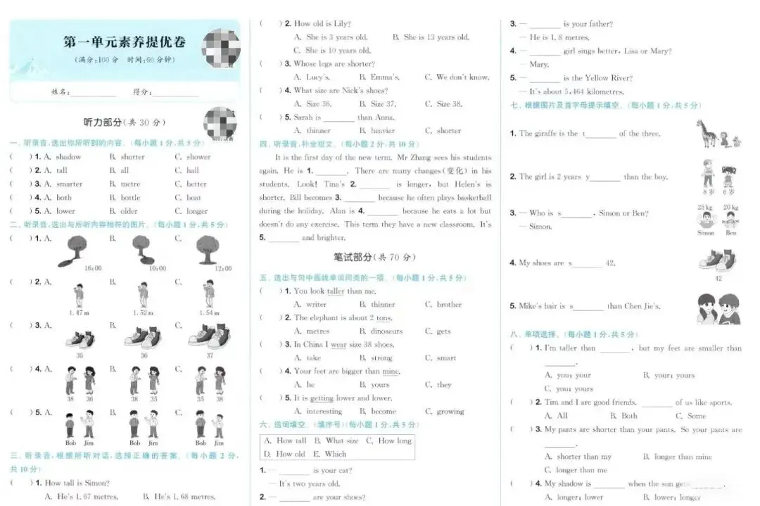 2026春拔尖大试卷英语人教版/外研版/沪教牛津版三四五六年级下册(电子版可打印) 第6张 2026春拔尖大试卷英语人教版/外研版/沪教牛津版三四五六年级下册(电子版可打印) 第6张