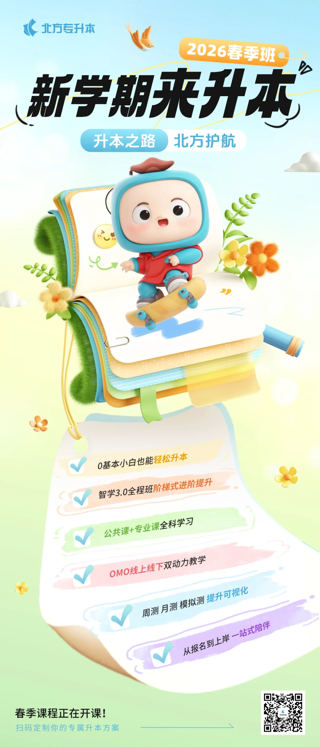 2026考前决胜营第二次模考落幕! 第12张
