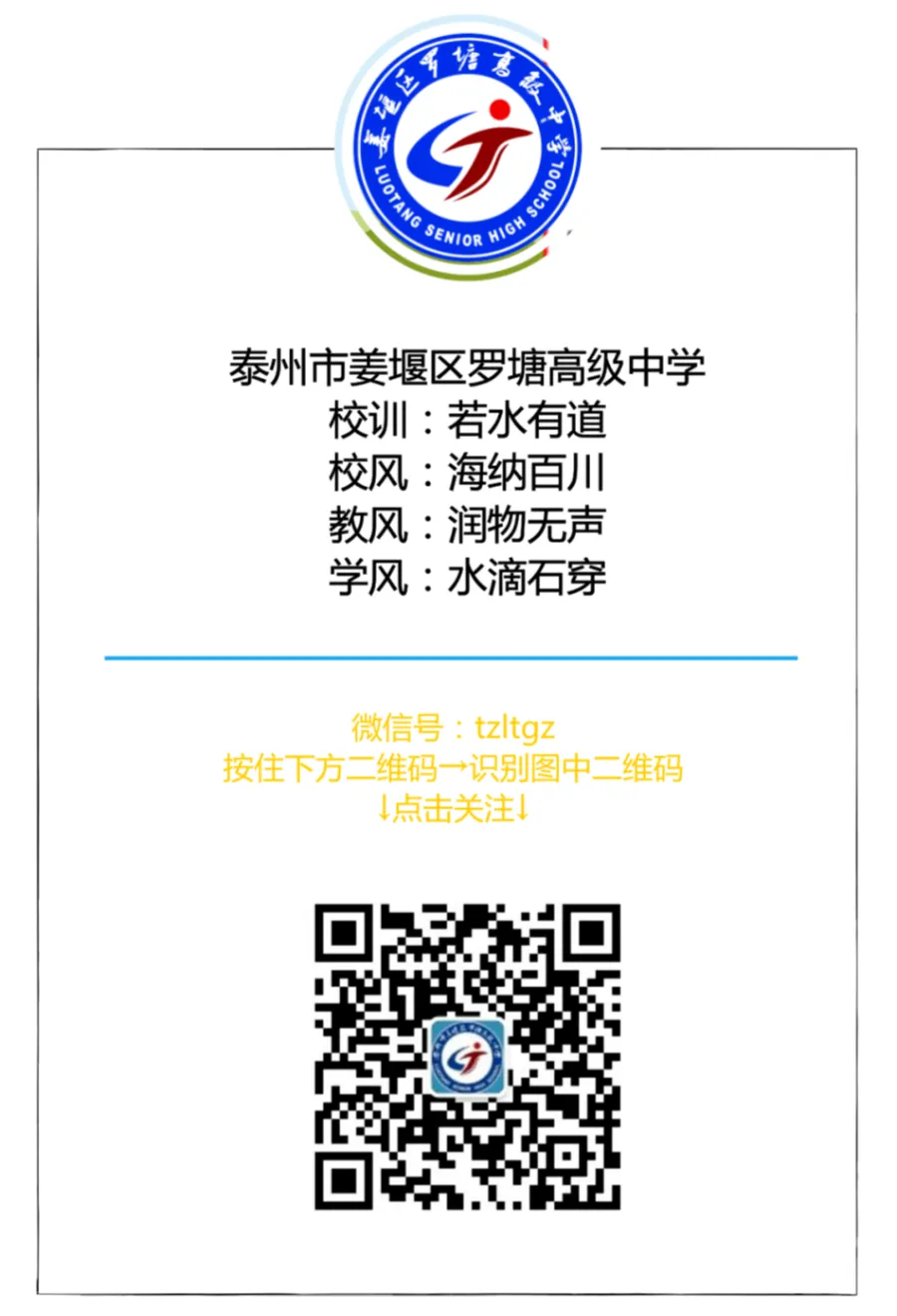 罗塘高中召开高三年级模拟考试表彰大会 第59张