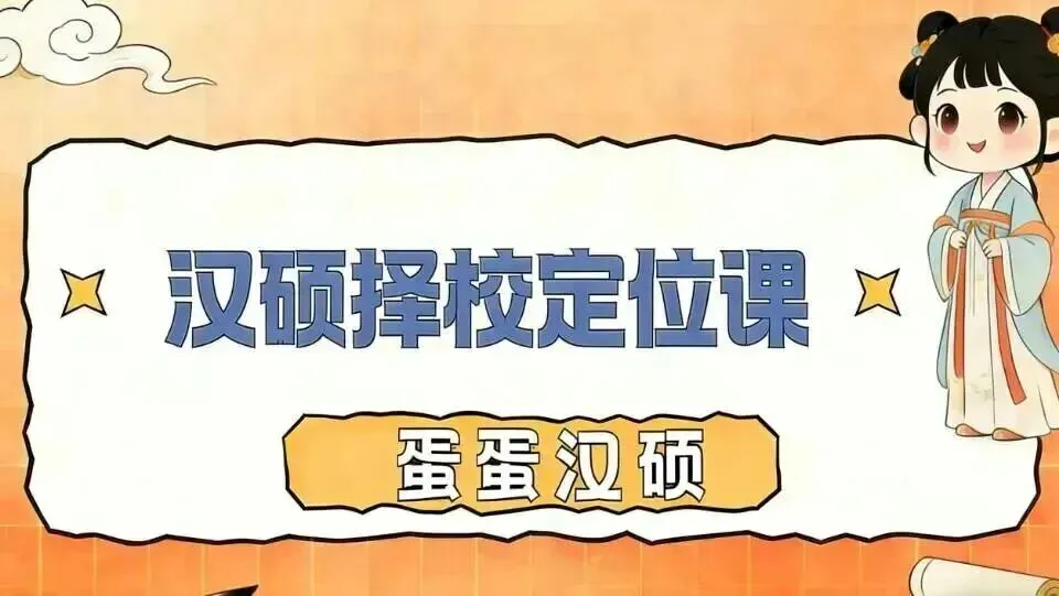 清明隐藏的这些汉硕真题考点,你都会了吗? 第18张