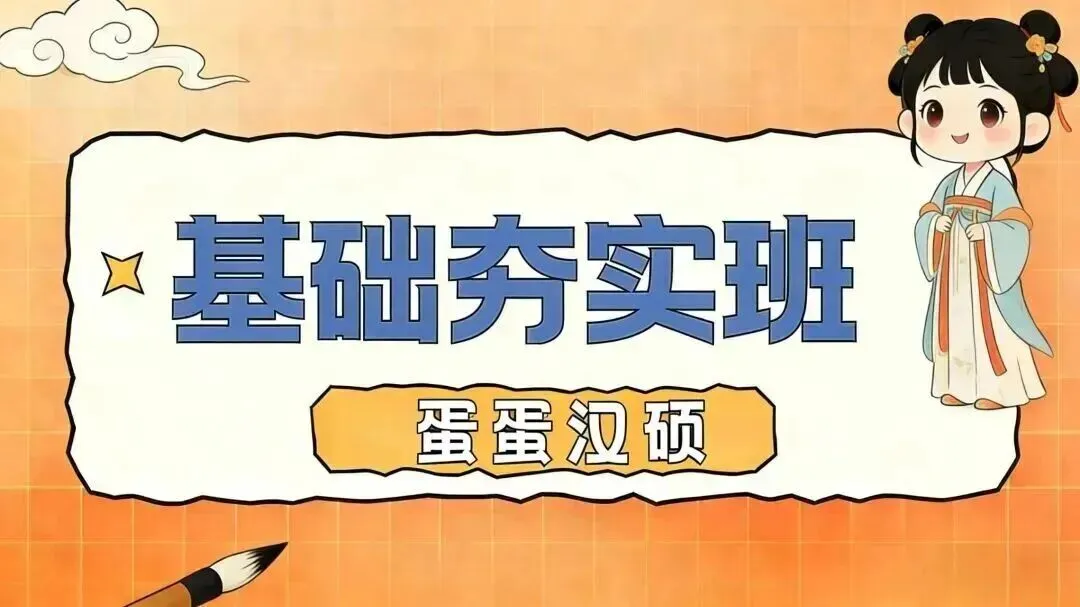 清明隐藏的这些汉硕真题考点,你都会了吗? 第20张