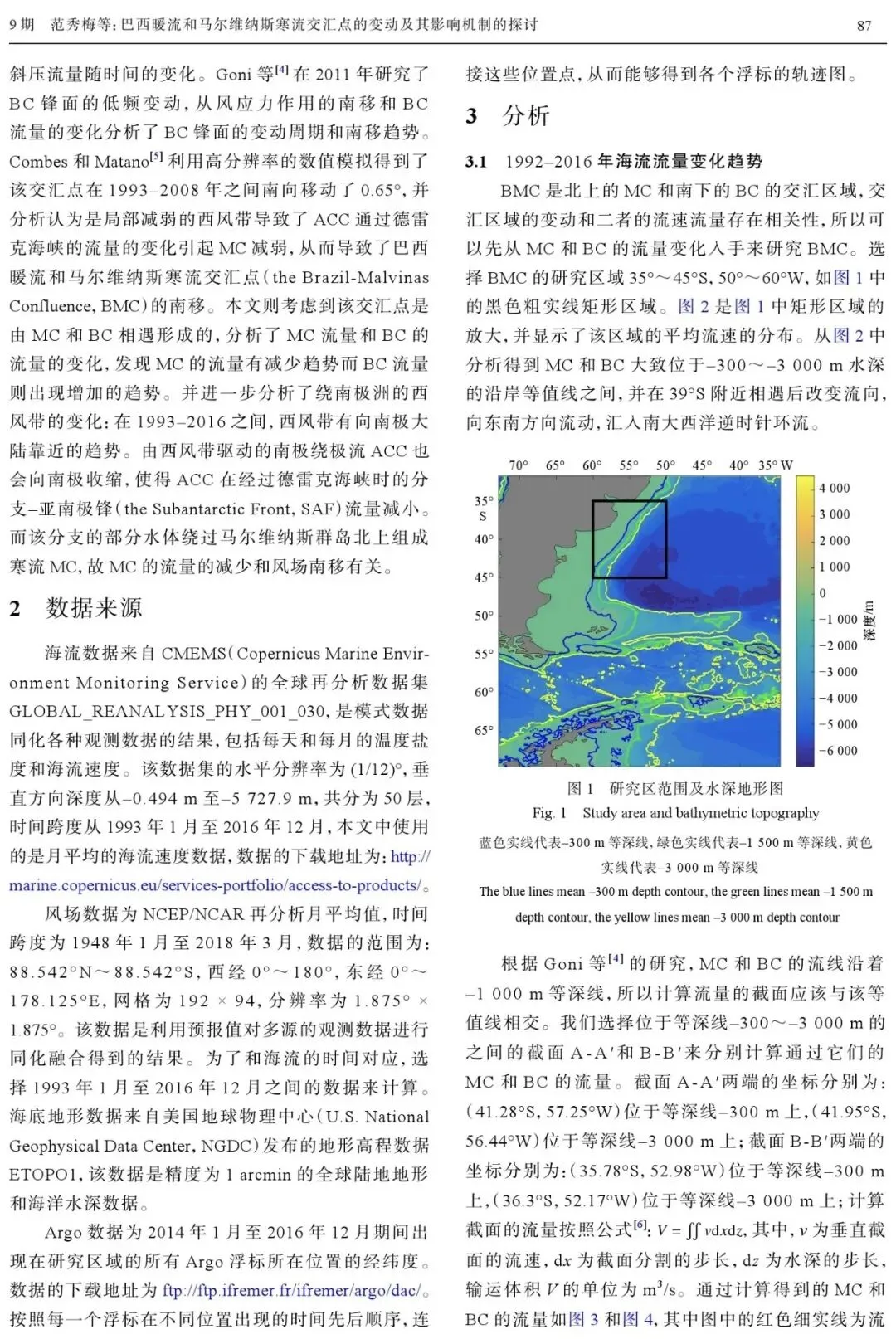 【真题溯源】23江苏地理:巴西暖流和马尔维纳斯寒流交汇点的变动 第2张