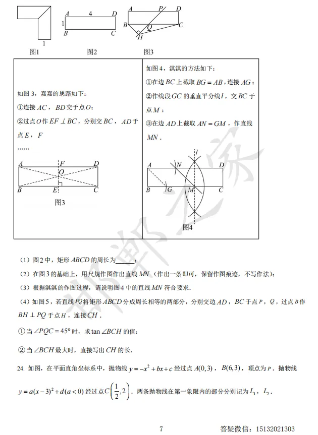 2025年河北省中考数学真题 第8张 2025年河北省中考数学真题 第8张