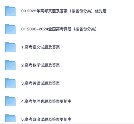 已更新!【高考历史各省市真题】2025年电子版试题及答案解析完整试卷pdf 第2张