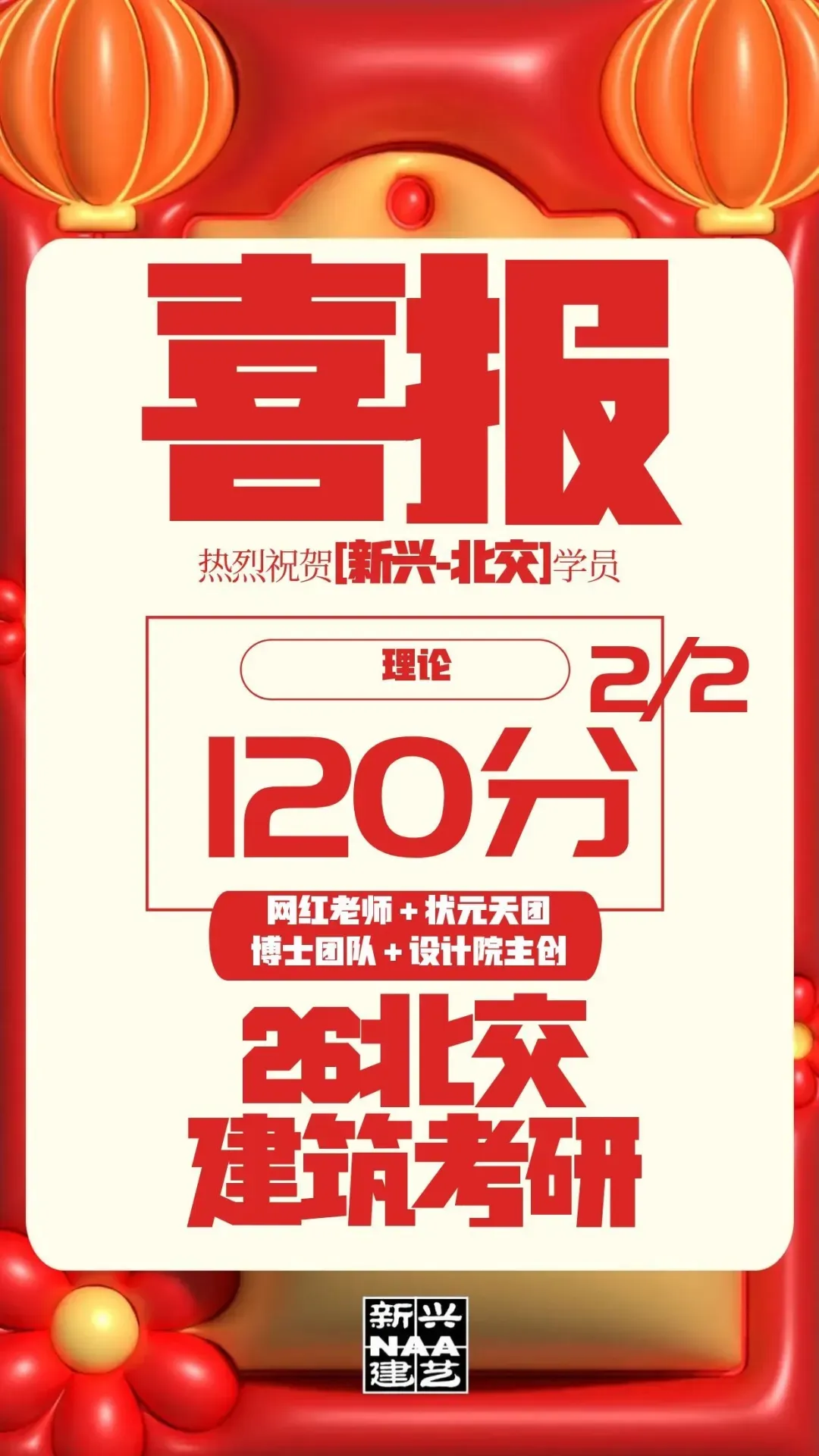 快题策略抄绘,直击真题!更直接!拿来用! 第38张