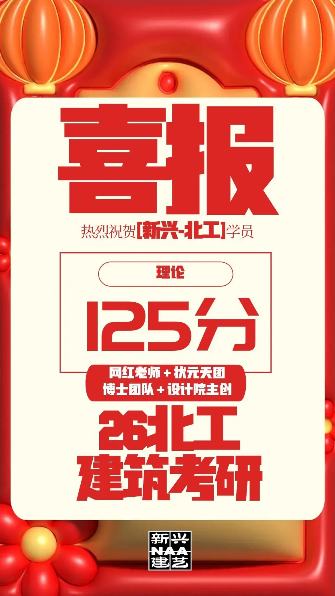快题策略抄绘,直击真题!更直接!拿来用! 第42张