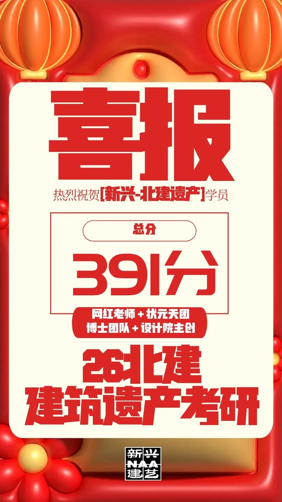 快题策略抄绘,直击真题!更直接!拿来用! 第46张