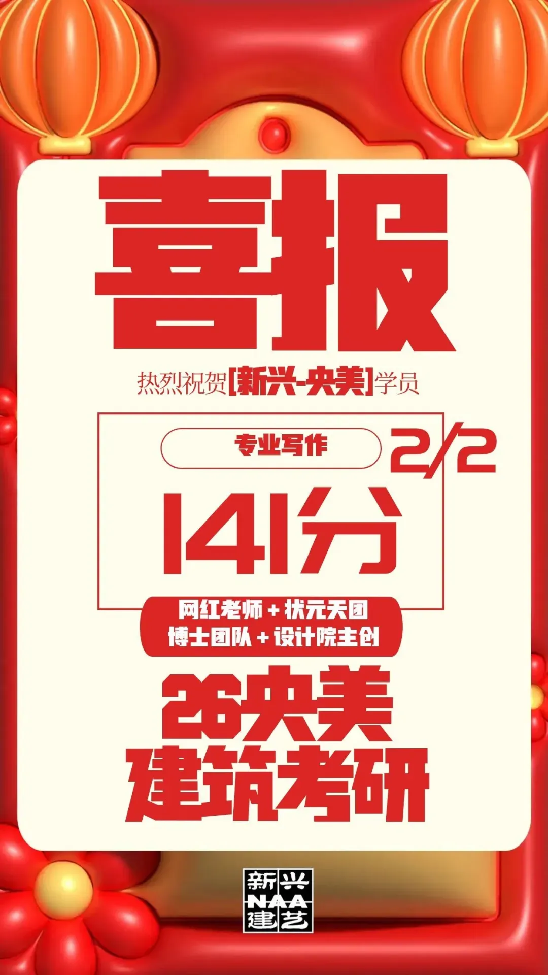 快题策略抄绘,直击真题!更直接!拿来用! 第52张