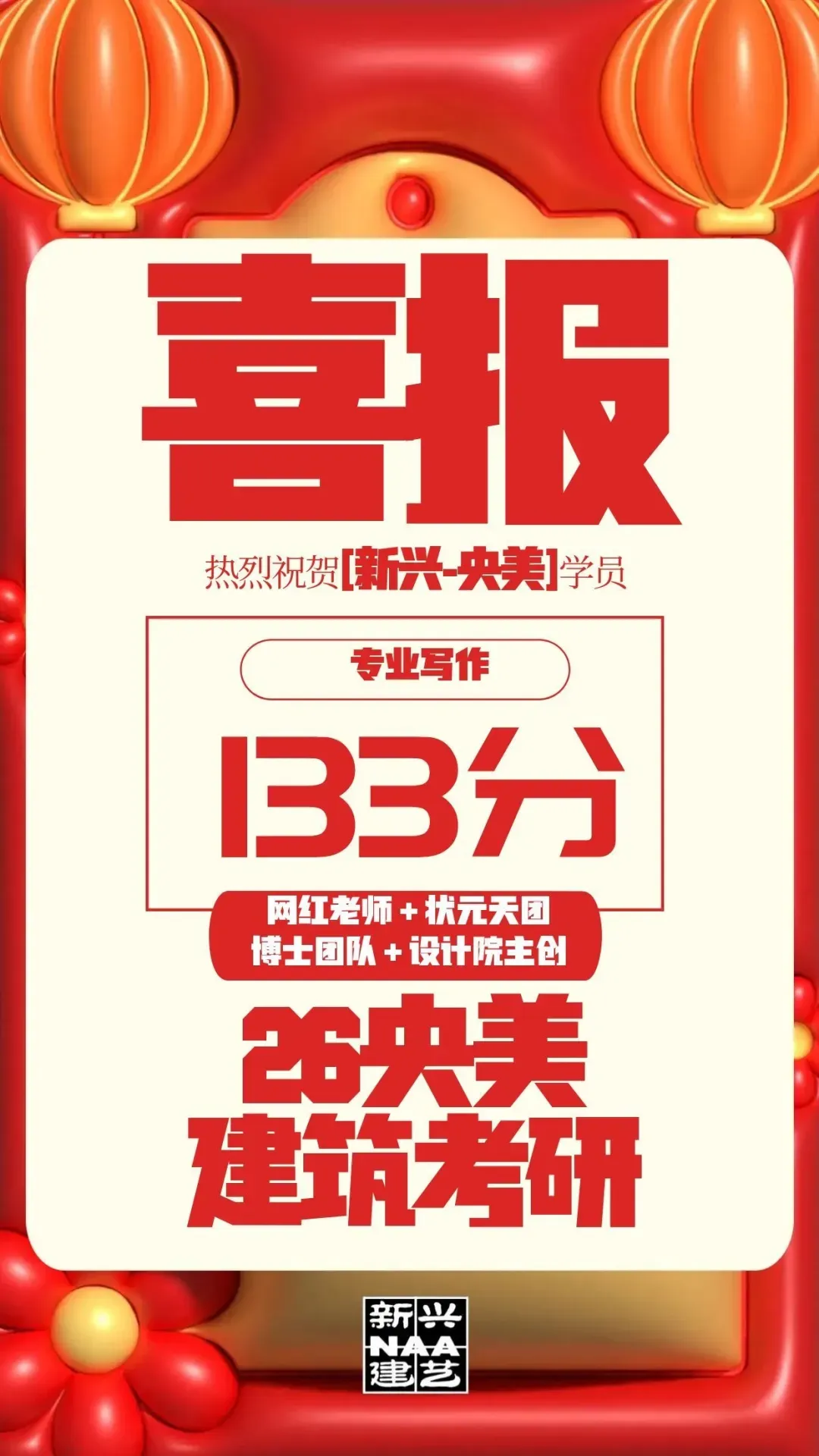 快题策略抄绘,直击真题!更直接!拿来用! 第57张