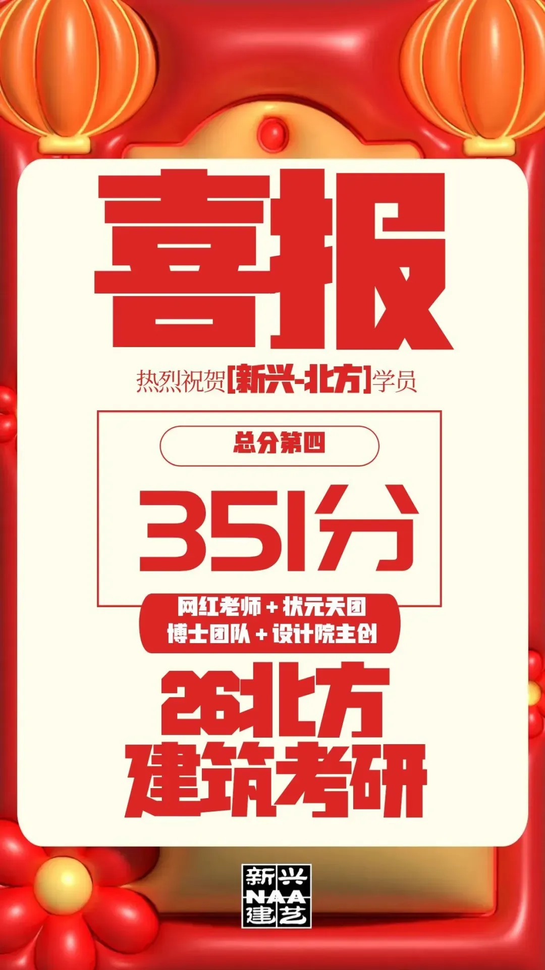 快题策略抄绘,直击真题!更直接!拿来用! 第63张