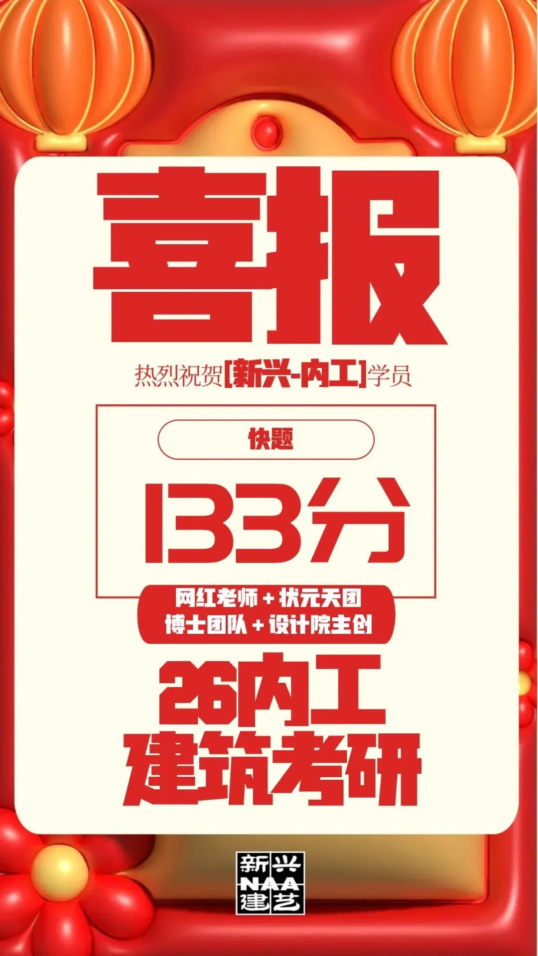 快题策略抄绘,直击真题!更直接!拿来用! 第70张