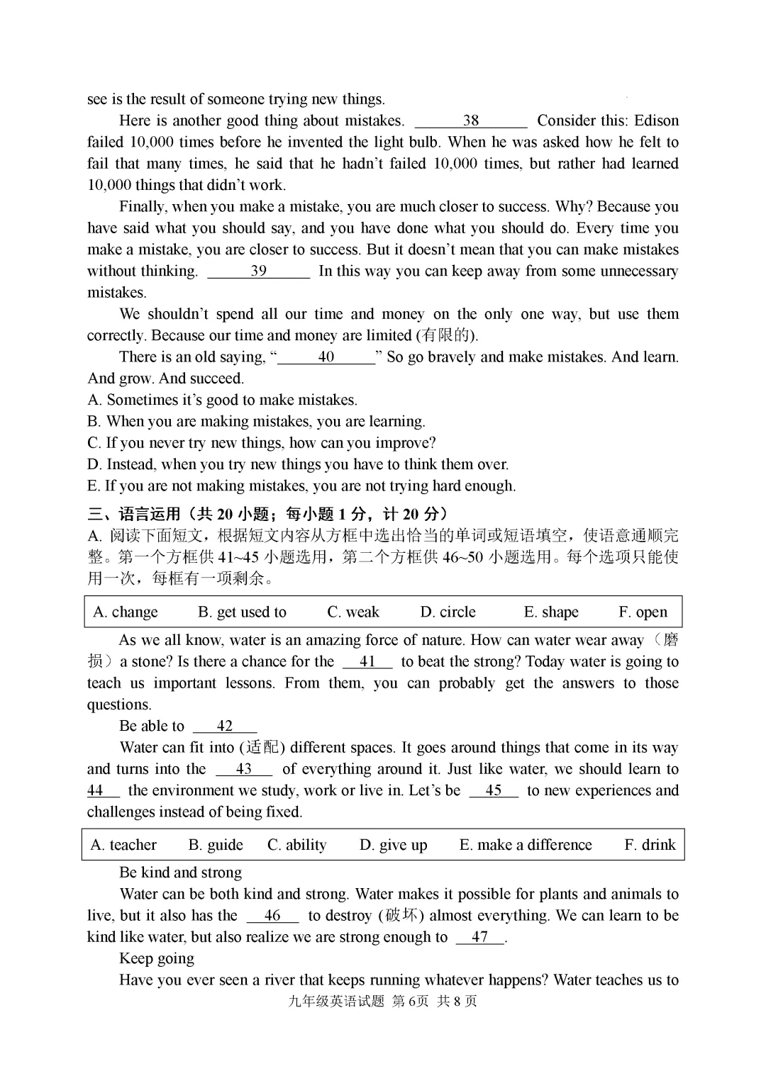 一模真题-2025年山东省临沂市罗庄区中考一模英语试卷 第9张 一模真题-2025年山东省临沂市罗庄区中考一模英语试卷 第9张