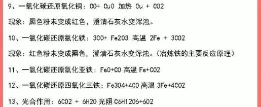 【中考化学】五大反应+十大误区! 第23张 【中考化学】五大反应+十大误区! 第23张