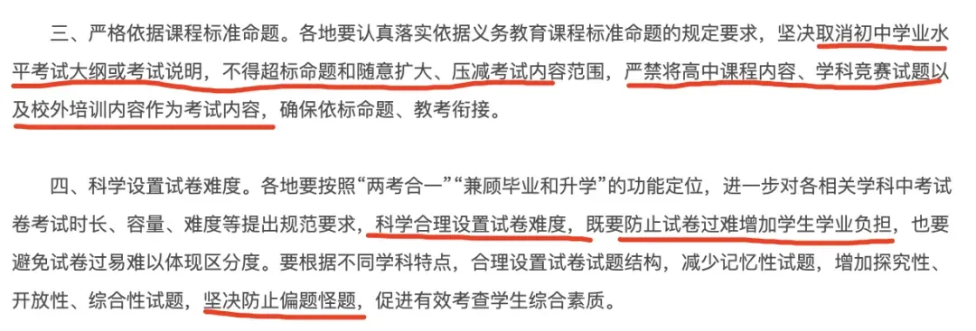 中考大变局!潍坊 8 科启用省级命题!济南是 “躺平” 还是 “卷起来”? 第3张 中考大变局!潍坊 8 科启用省级命题!济南是 “躺平” 还是 “卷起来”? 第3张