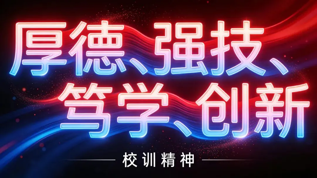中考400-500分,选择民办普高,还是职高? 第1张 中考400-500分,选择民办普高,还是职高? 第1张