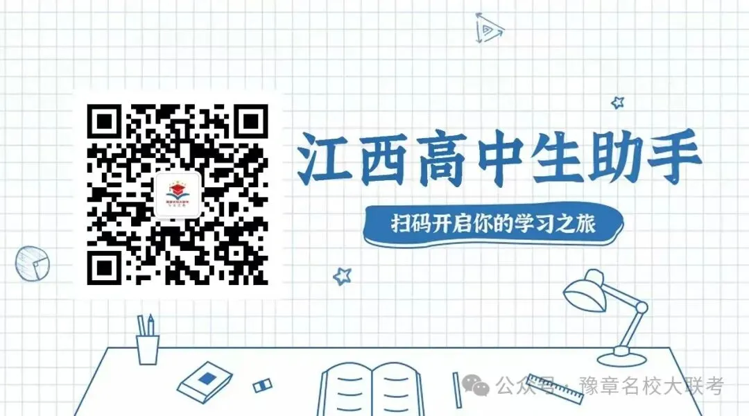 2026年九江市高三第二次模拟考试九江二模时间安排 第6张 2026年九江市高三第二次模拟考试九江二模时间安排 第6张