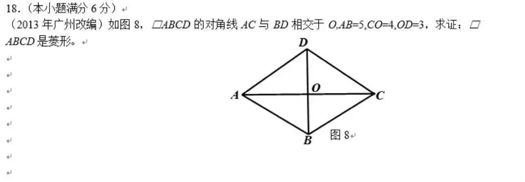2025年长春市中考生物真题(附答案) 第14张 2025年长春市中考生物真题(附答案) 第14张