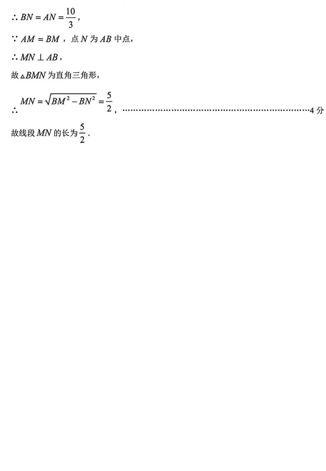 中学生数学竞赛八年级试卷及答案 第10张