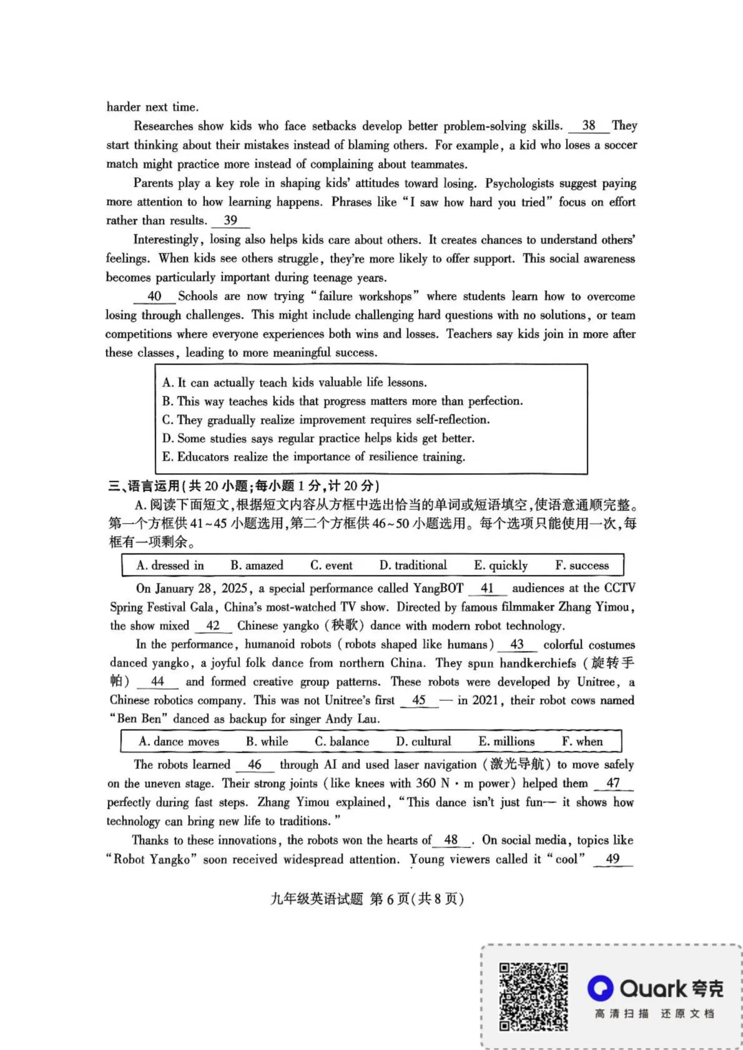 一模真题-2025年山东省临沂市平邑县中考一模英语试卷 第9张
