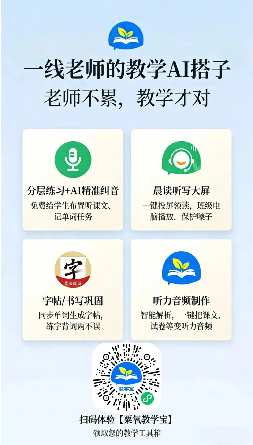 试卷分析|2025-2026学年下学期六年级语文第一次月考试卷分析【精选2篇】 第1张 试卷分析|2025-2026学年下学期六年级语文第一次月考试卷分析【精选2篇】 第1张