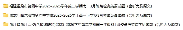 【优点英语】2026 最新试卷 4月第1周 第3张 【优点英语】2026 最新试卷 4月第1周 第3张