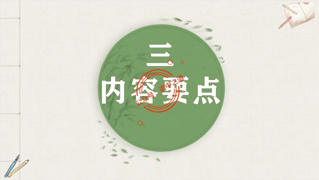 【12篇真题散文】讲透散文九大考点(结构思路+内容要点+形象语言+手法文体+标题意蕴等) 第61张