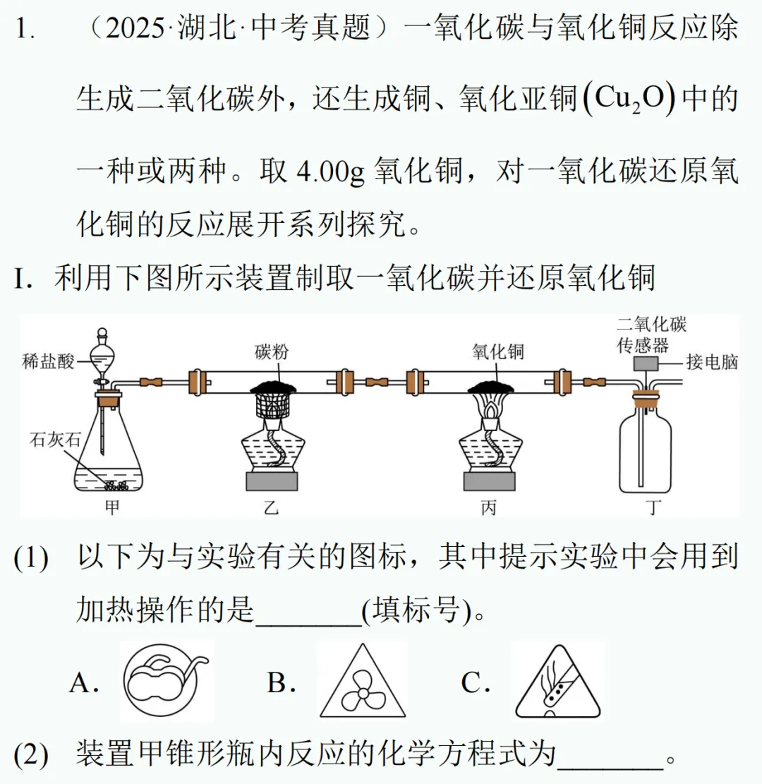 中考新题型练习24 第2张