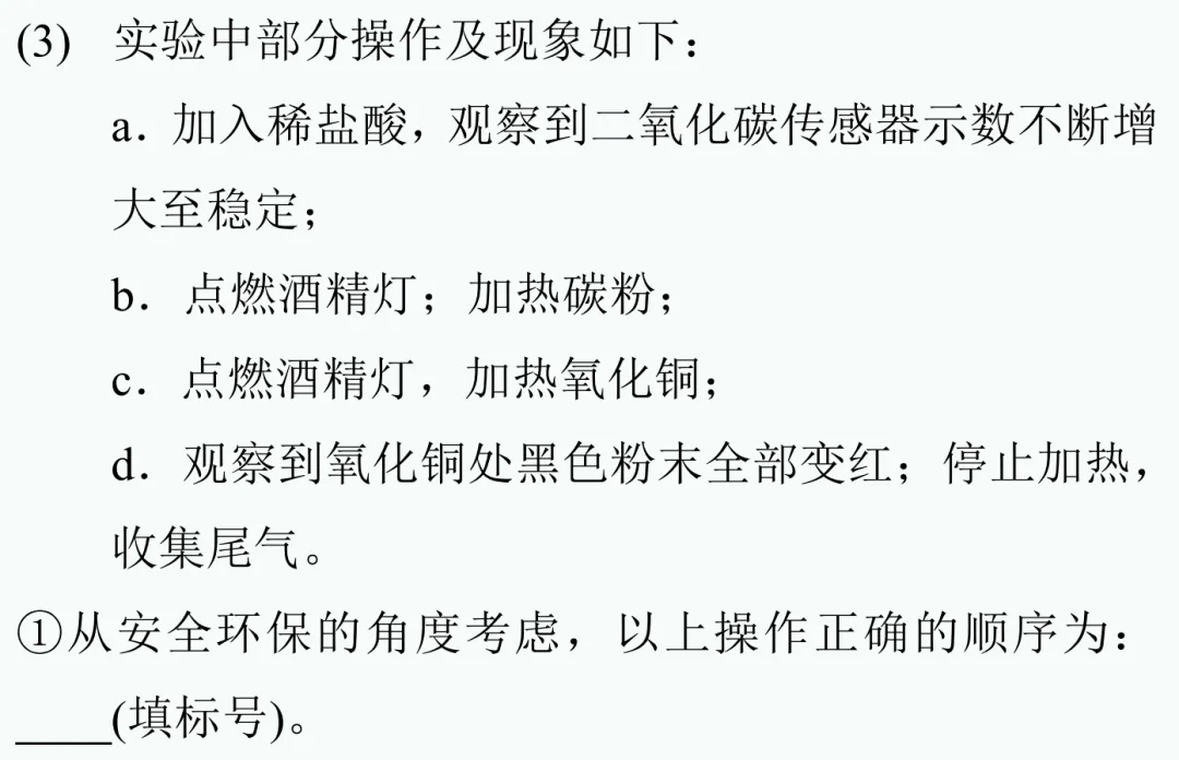 中考新题型练习24 第3张