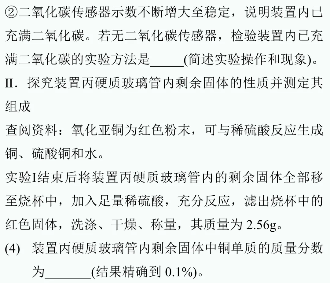 中考新题型练习24 第4张