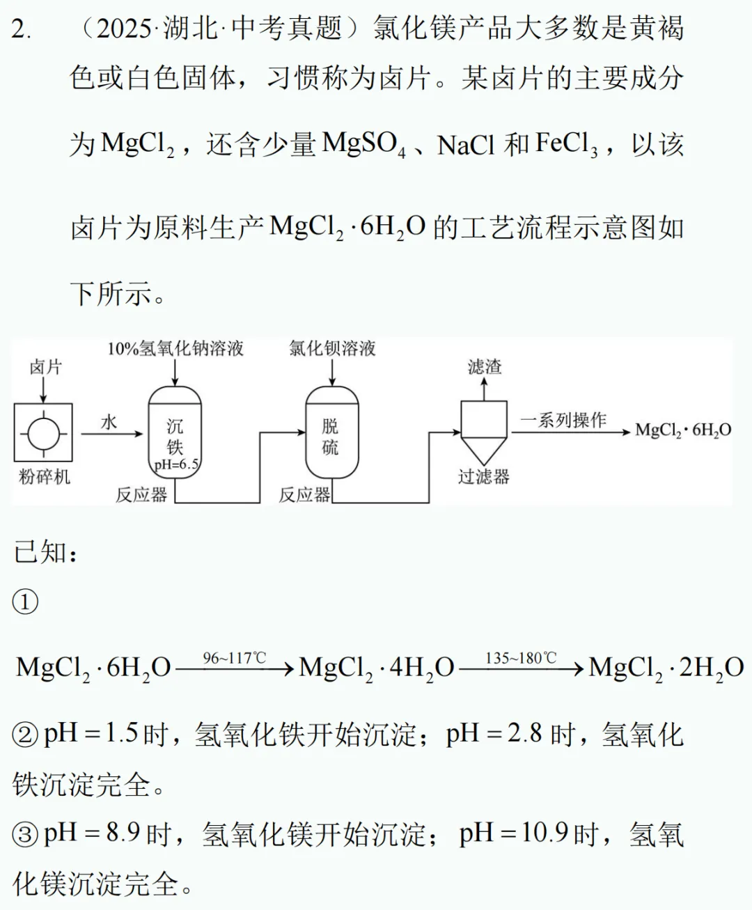 中考新题型练习24 第5张