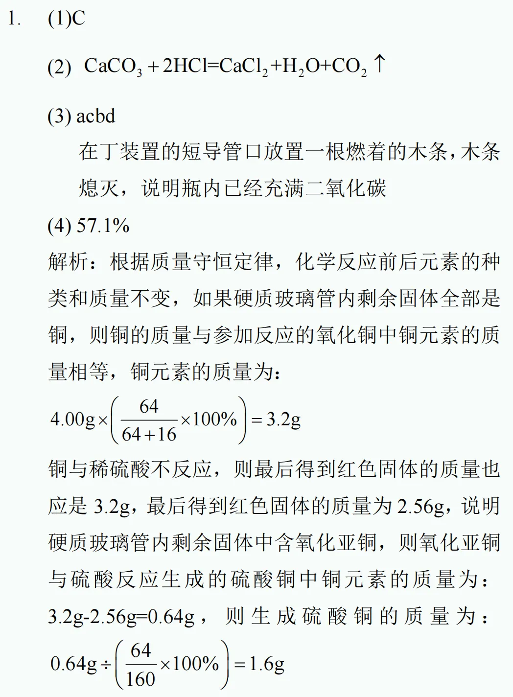 中考新题型练习24 第7张