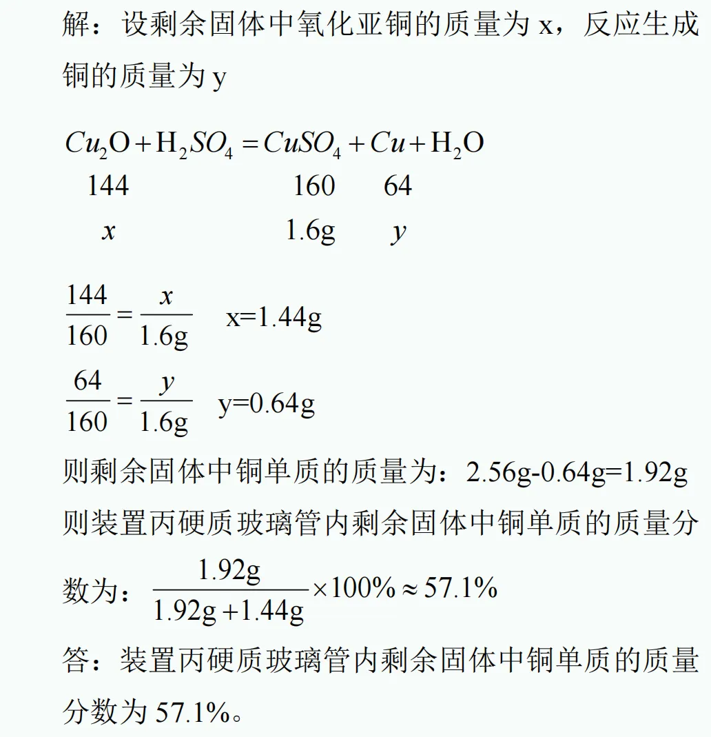 中考新题型练习24 第8张