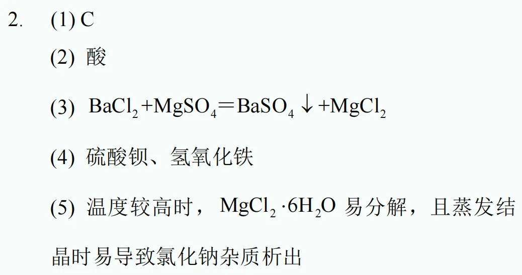 中考新题型练习24 第9张