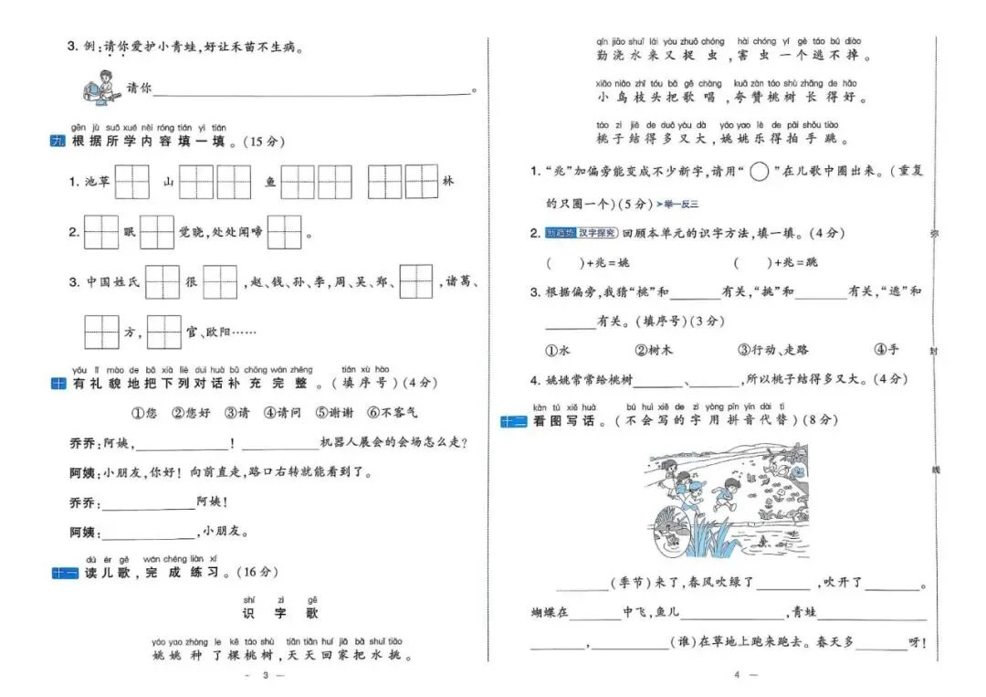 2026春《学霸提优大试卷》语文+数学+英语,大合集!! 第4张