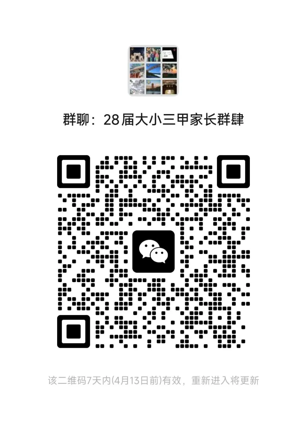 高一试卷——郑州四中 2025-2026 学年高一上期第一次调研考试【文末PDF资料可下载】及答案 第4张 高一试卷——郑州四中 2025-2026 学年高一上期第一次调研考试【文末PDF资料可下载】及答案 第4张