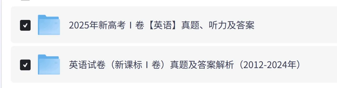 新高考一卷英语历年真题及答案解析电子版PDF(2008-2025年) 第2张 新高考一卷英语历年真题及答案解析电子版PDF(2008-2025年) 第2张