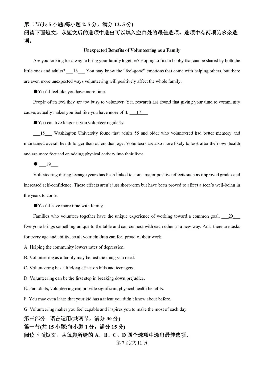 新高考二卷英语历年真题及答案解析电子版PDF(2008-2025年) 第9张