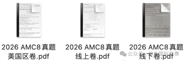 2000-2026AMC8真题及答案解析,中英双语版! 第1张