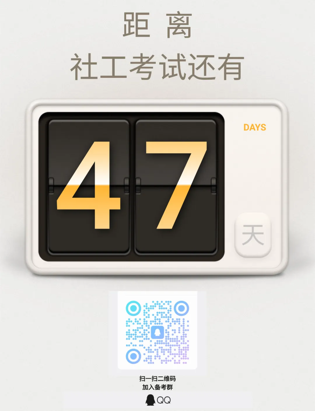 每日一练 · 真题大闯关(四) 第2张