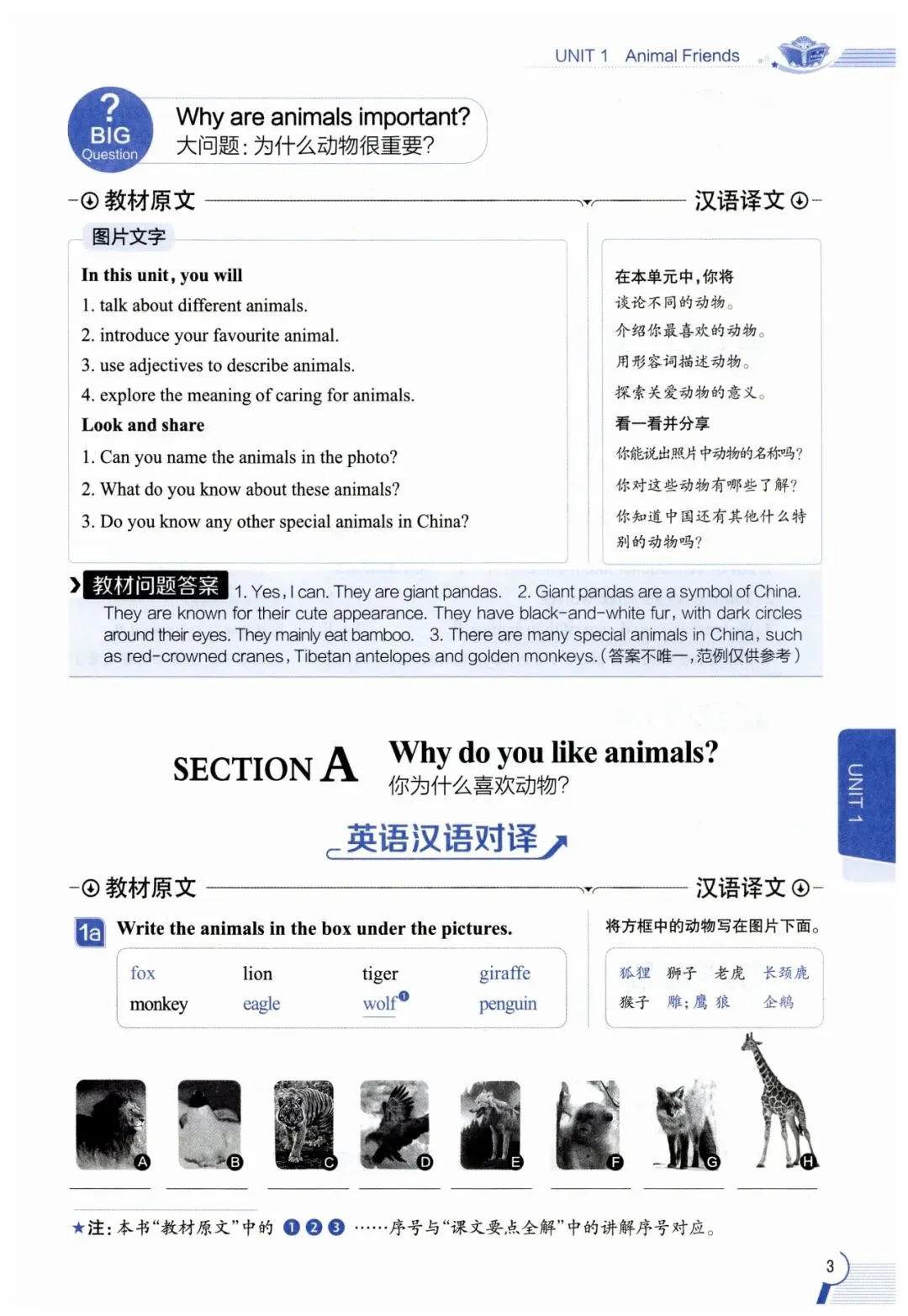 【中考会考】26年《河北 麒麟卷》语数英物化生地理道法历史PDF 电子 - 拷贝 第15张